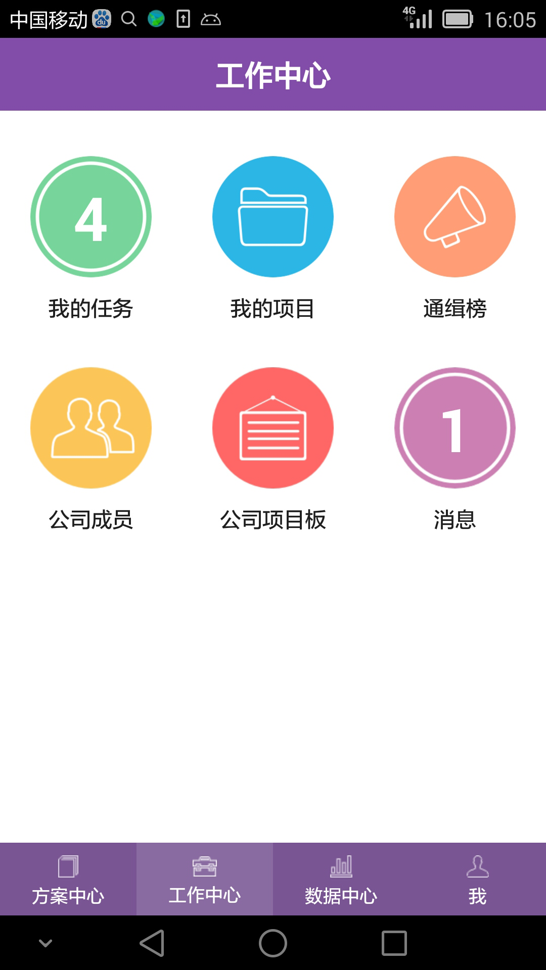 輕輕說話iPhone版(量化管理軟件平臺(tái)) v2.0.0 蘋果越獄版 2