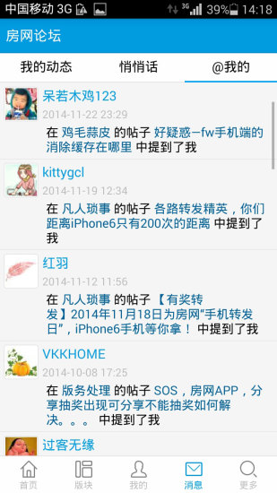 家在深圳app免費下載