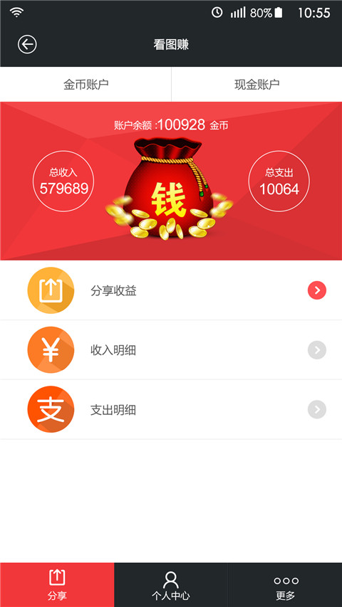 看圖賺 v1.6.00  安卓最新版 0