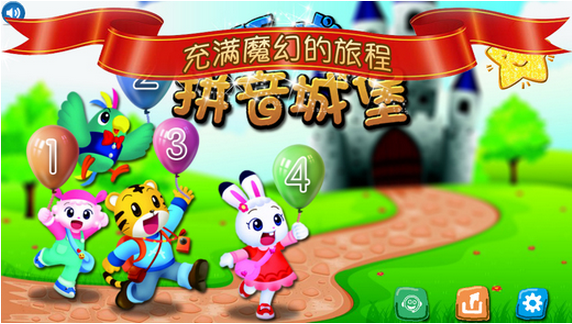 巧虎快樂學(xué)拼音認漢字 v3.13 安卓版 0