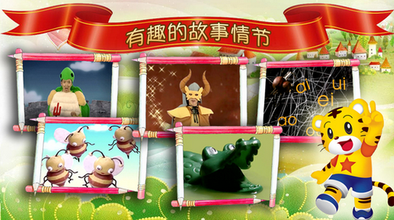 巧虎快樂學(xué)拼音認漢字 v3.13 安卓版 1