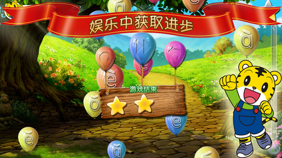 巧虎快樂學(xué)拼音認漢字 v3.13 安卓版 4