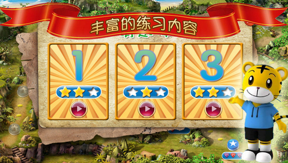 巧虎快樂學(xué)拼音認漢字 v3.13 安卓版 2