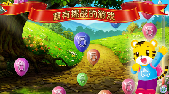 巧虎快樂學(xué)拼音認漢字 v3.13 安卓版 3