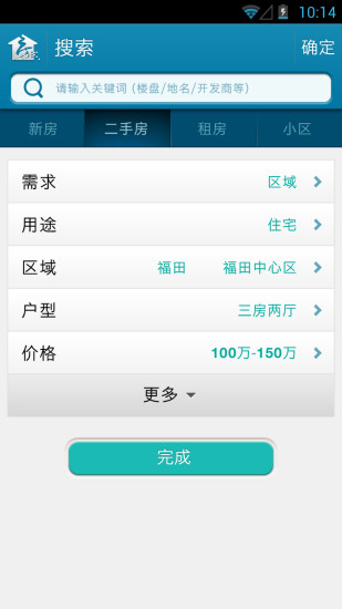 深圳房產 v1.0 安卓版_深圳房地產信息網(wǎng)客戶端 2