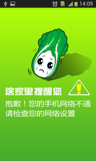 送家里(同城配送) v1.20 安卓版 2