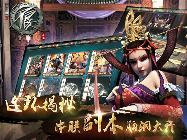 畫江湖不良人樂視游戲0