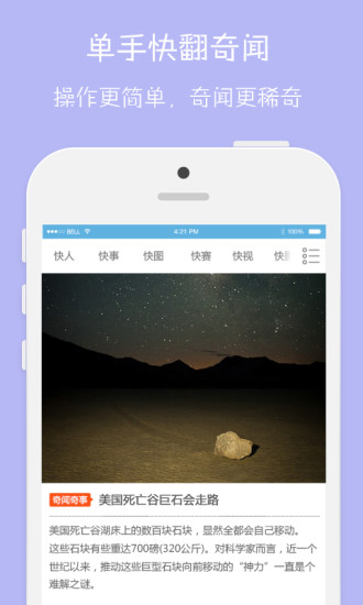快翻 v1.0 安卓版 1
