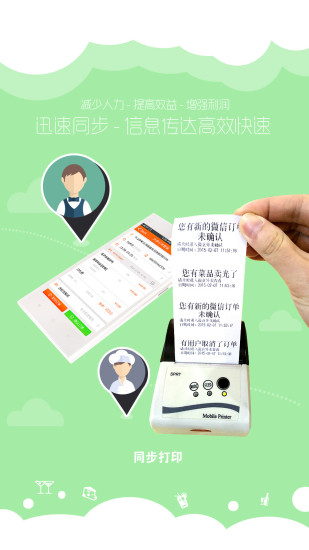 微食外賣(美食搜索) v1.6.2 安卓版 1