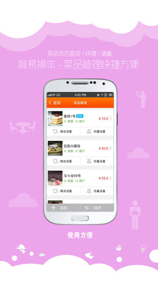 微食外賣(美食搜索) v1.6.2 安卓版 0