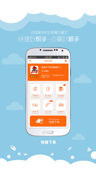 微食外賣(美食搜索) v1.6.2 安卓版 3