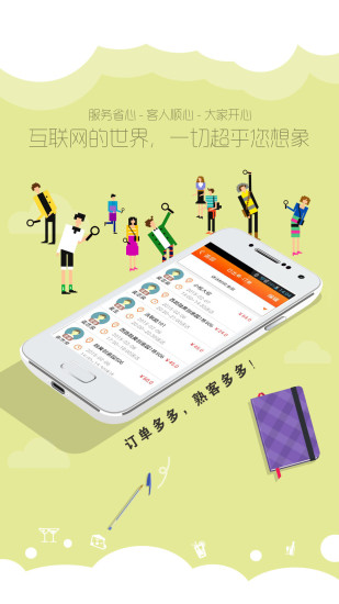 微食外賣(美食搜索) v1.6.2 安卓版 2