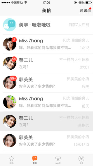 國美微店iphone版 v2.1.0 蘋果手機(jī)版 3