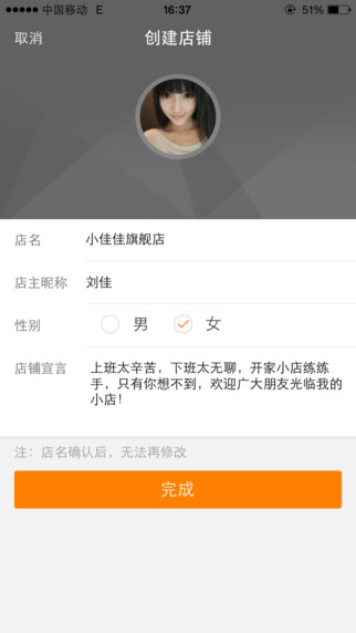 國美微店iphone版 v2.1.0 蘋果手機(jī)版 2