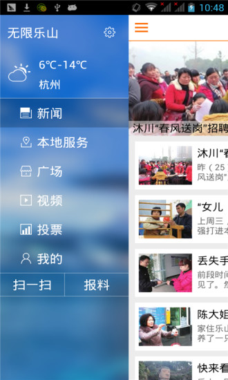 無限樂山 v2.8.0 安卓版 0