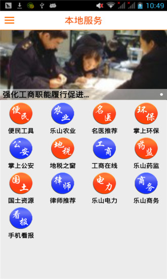 無限樂山 v2.8.0 安卓版 3