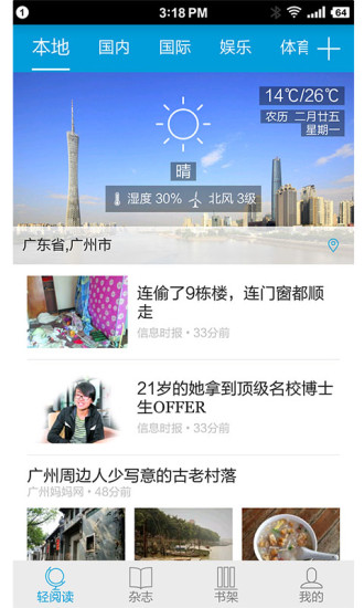 智惠閱讀iPhone版 v4.2 蘋果手機(jī)版 3
