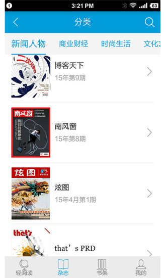 智惠閱讀iPhone版 v4.2 蘋果手機(jī)版 2