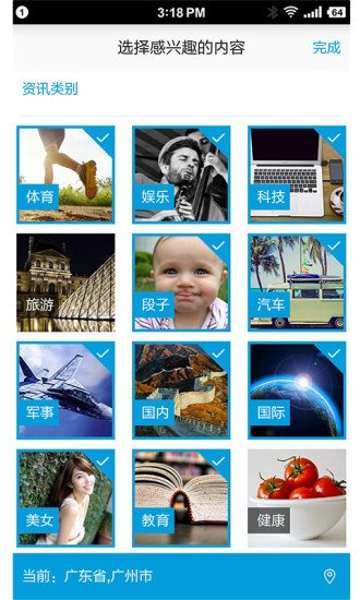 智惠閱讀iPhone版 v4.2 蘋果手機(jī)版 1