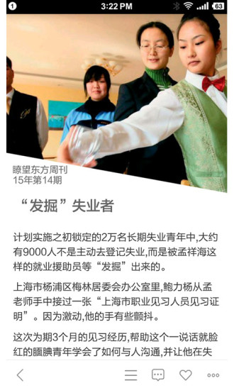 智惠閱讀iPhone版 v4.2 蘋果手機(jī)版 0