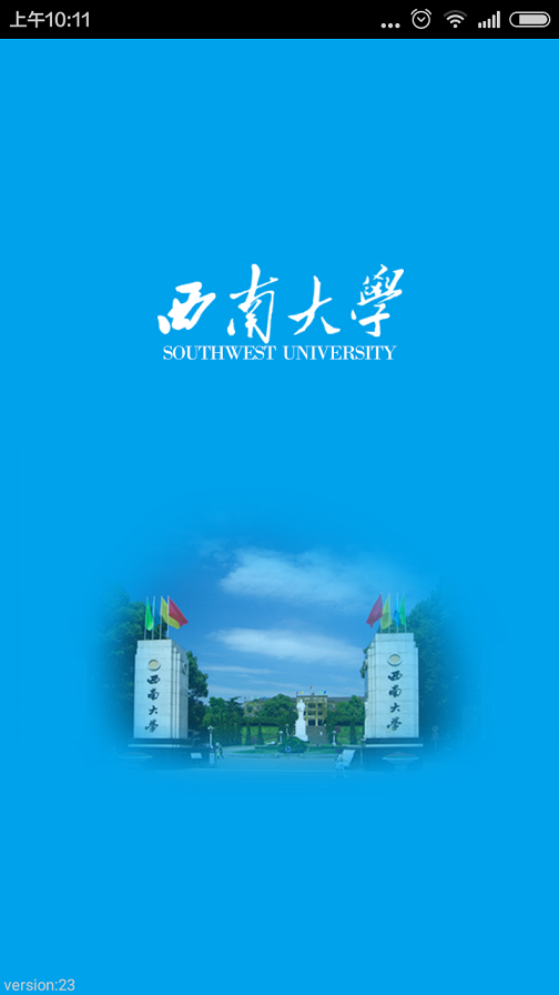 西南大學(xué)iphone版 v1.0 蘋果手機(jī)版 1