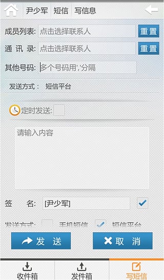 翼校通(校園OA) v2.3.64 安卓版 3