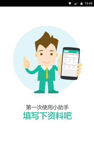 鞋碼助手 V1.0.2 安卓版 2