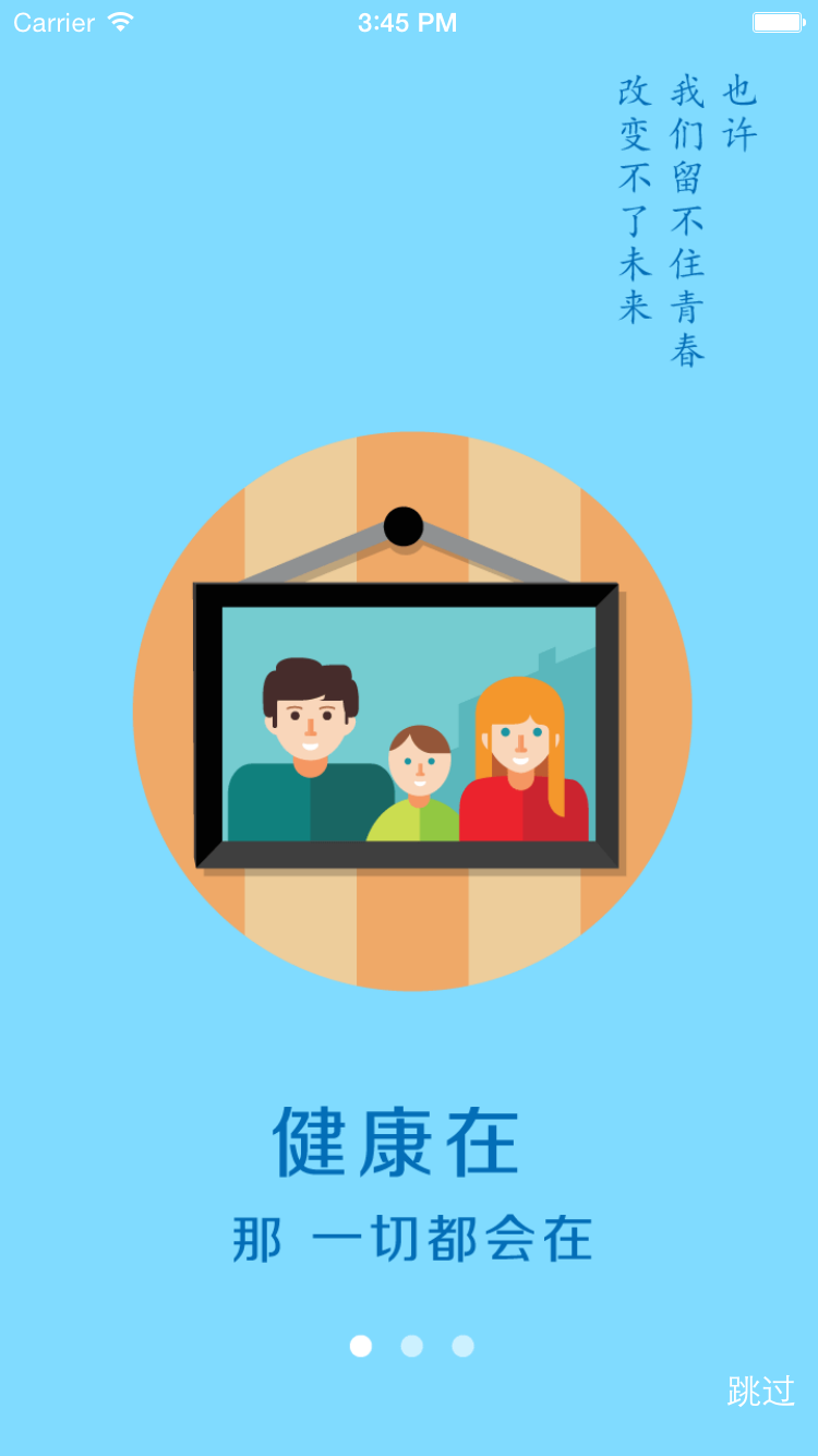 點(diǎn)妙手(理療服務(wù)) v1.1 安卓版 0