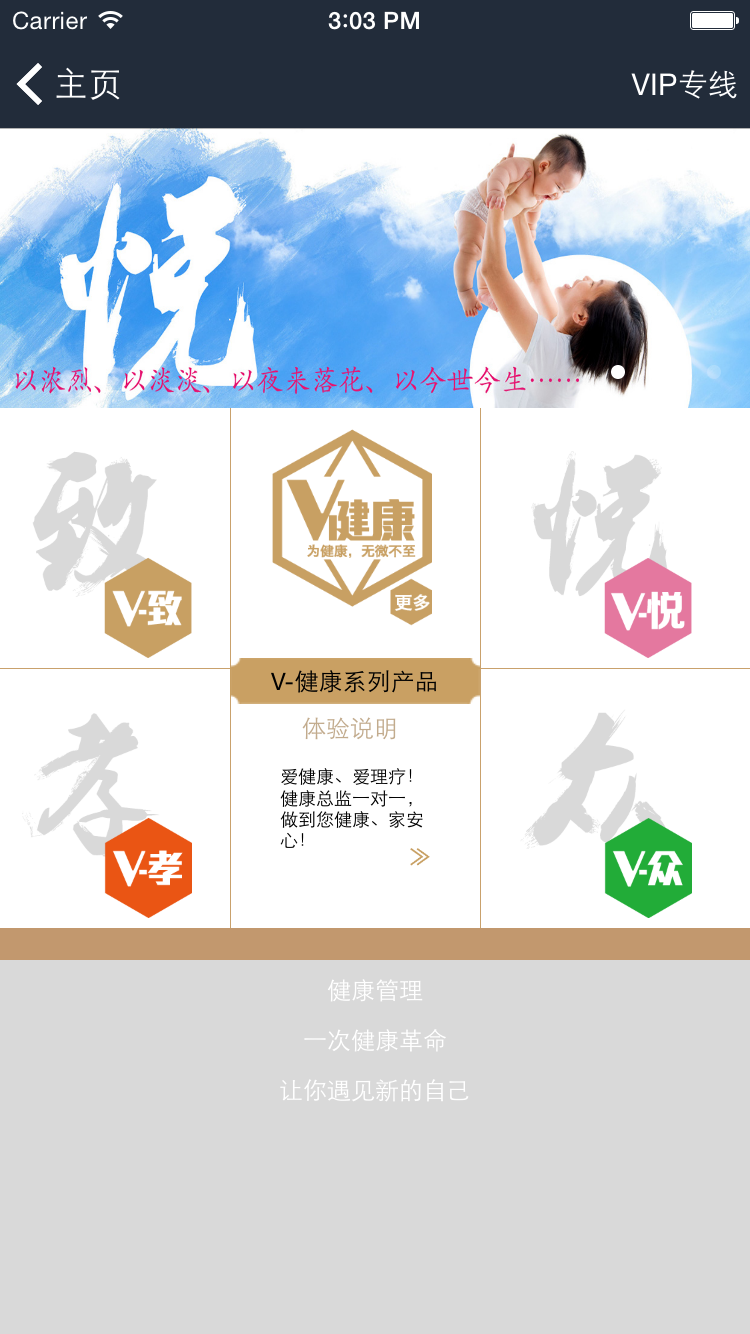 點(diǎn)妙手(理療服務(wù)) v1.1 安卓版 1