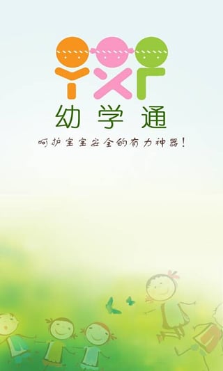 電信幼學(xué)通ios版 v3.0.16 iphone越獄版 3