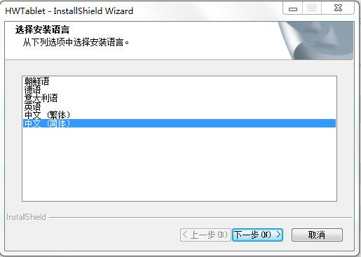 漢王數(shù)位板萬能驅(qū)動(dòng) 通用版_支持win7 0