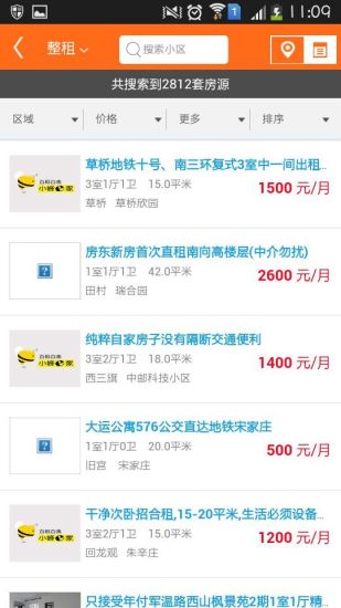 小蜂e家iphone版 v1.8 蘋果手機版 2