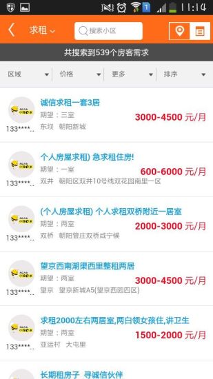 小蜂e家iphone版 v1.8 蘋果手機版 0