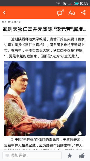 口袋歷史 v1.2.0 安卓版 2