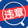全國(guó)違章查詢(車一百)