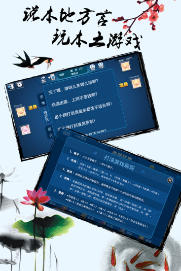赤壁打滾蘋果版