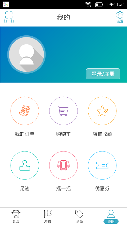 自游邦iiphone版(旅游購物平臺) v4.13.13 蘋果手機版 0