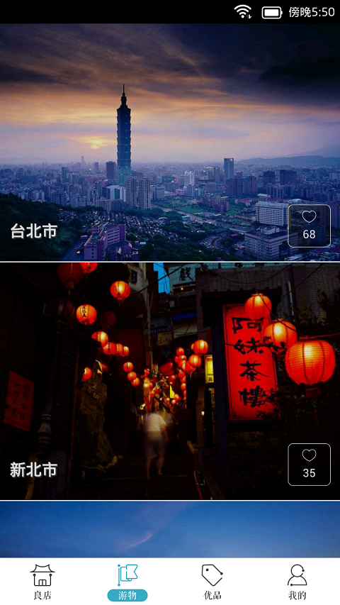 自游邦蘋果版免費下載
