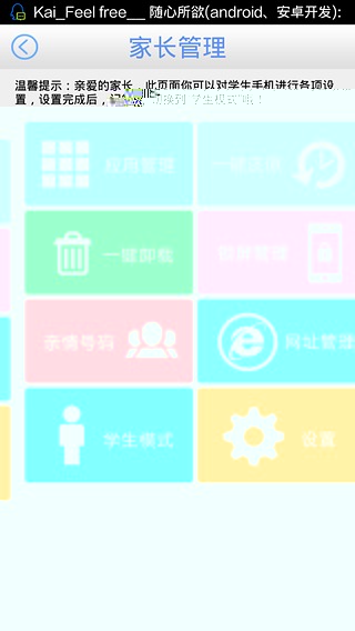 飛young人人通學(xué)生端 v4.0.01 安卓版 0