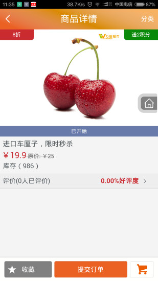 e當家(社區(qū)服務(wù)應(yīng)用) v1.2.1 安卓版 2