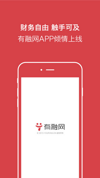 有融網iphone版 V1.0 蘋果手機版 4