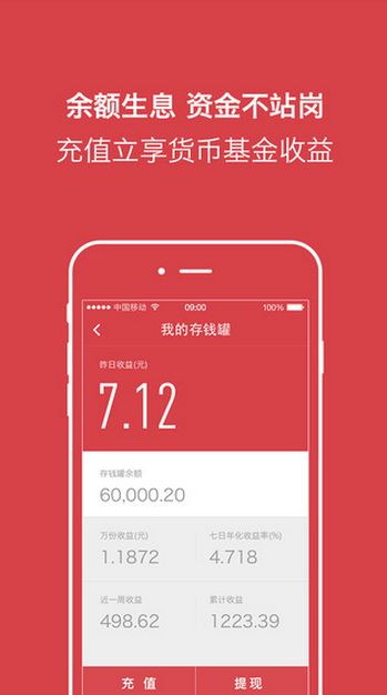 有融網iphone版 V1.0 蘋果手機版 3