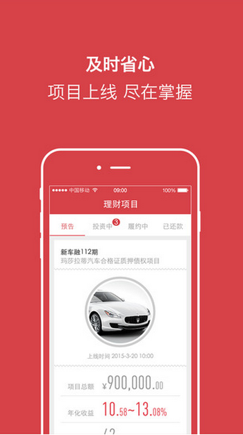 有融網iphone版 V1.0 蘋果手機版 1