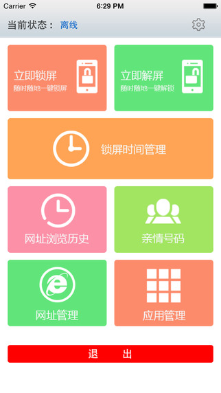 飛young人人通家長端