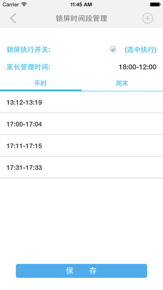 飛young人人通家長端 v4.1.1 安卓最新版 2