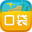 口袋旅行iPhone版