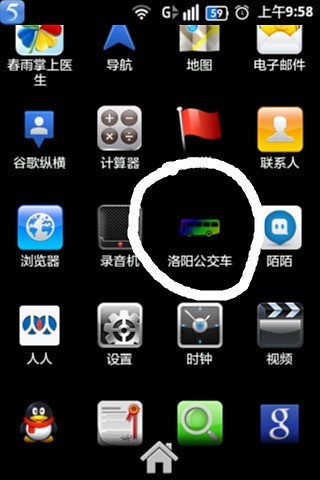 洛陽(yáng)公交車(chē) V1.0 安卓版 2