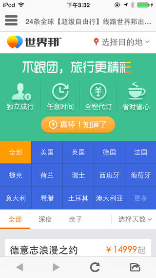 臺北途客指南iPhone版 v1.4.0 蘋果手機版 0