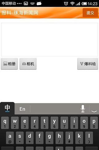珠海新聞網(wǎng) V1.0 安卓版 3