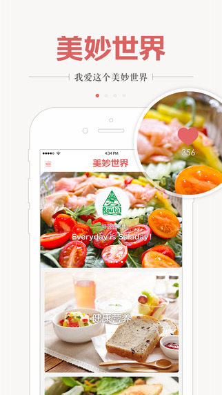 美妙世界iphone版 v1.4 蘋果手機(jī)版 0